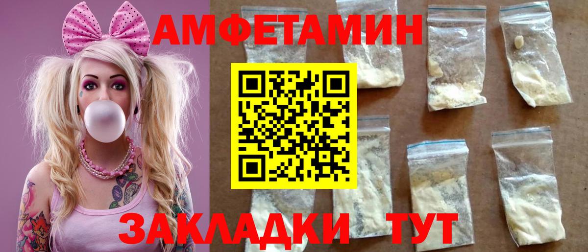 Ачхой-Мартан  Амфетамин Premium  MEGA ONION  Вход с VPN 