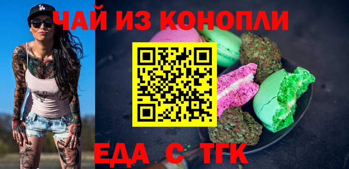 Cannafood марихуана  Вход с VPN  Ачхой-Мартан 