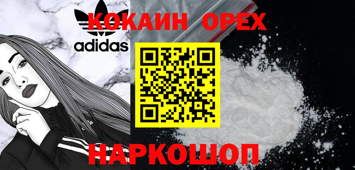 Кокаин Fish Scale Ачхой-Мартан