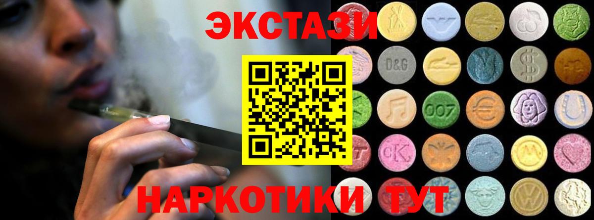 ЭКСТАЗИ TESLA Ачхой-Мартан