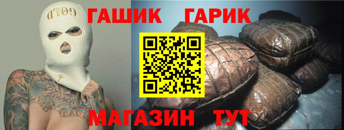 Гашиш гашик  Гашиш  Ачхой-Мартан  Вход с VPN 