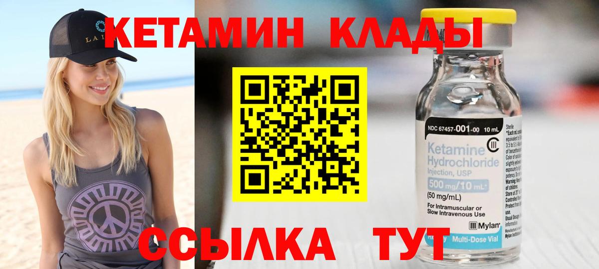 КЕТАМИН VHQ  Вход с VPN  Ачхой-Мартан 