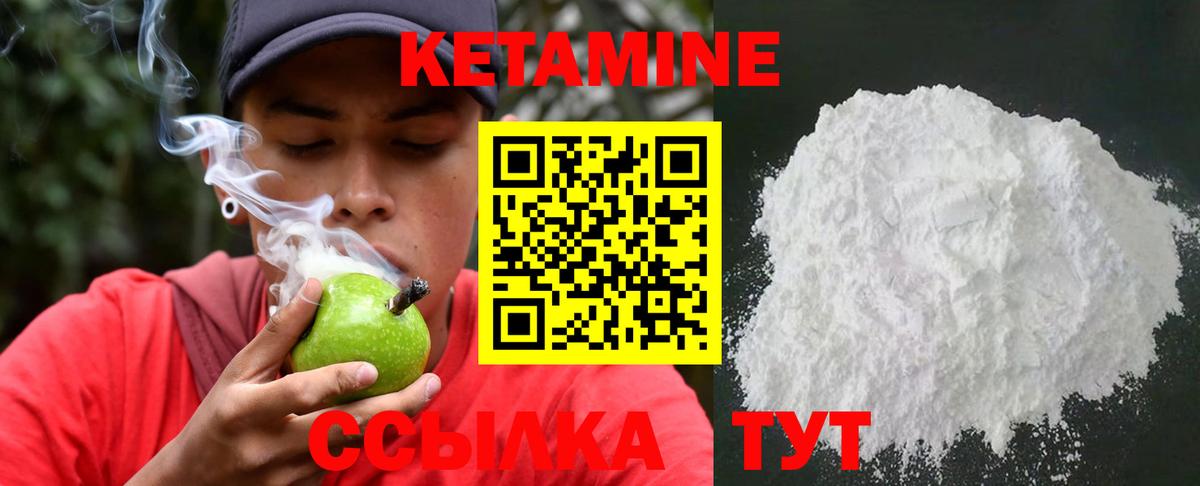 КЕТАМИН ketamine Ачхой-Мартан