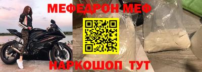 мяу мяу кристалл Шебекино