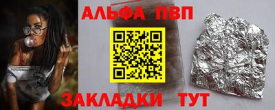 мяу мяу кристалл Шебекино