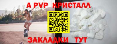 мяу мяу кристалл Шебекино