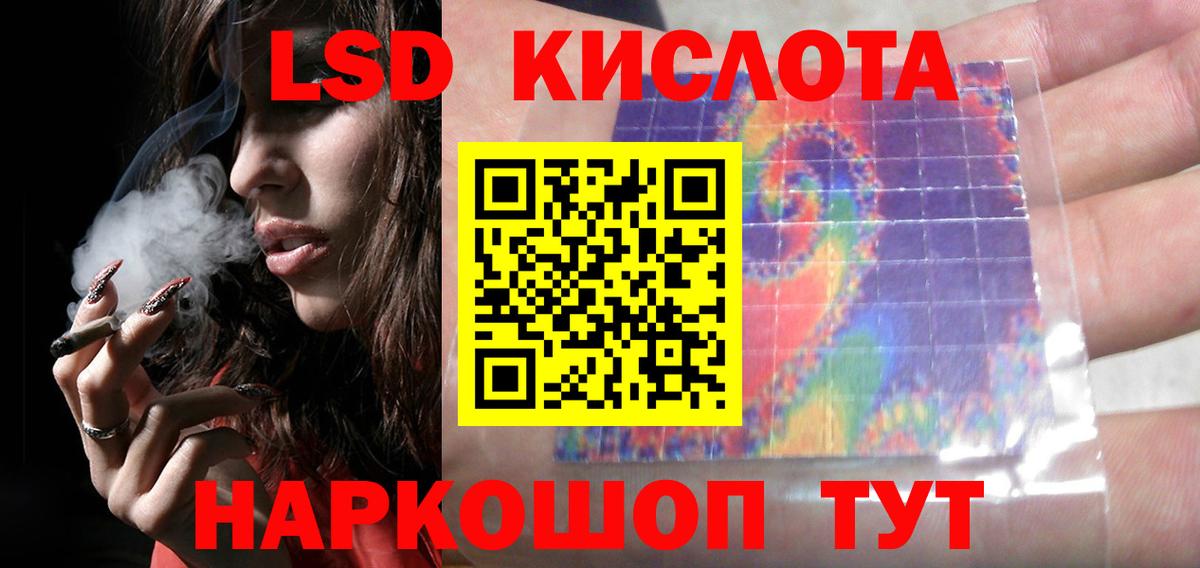 Лсд 25 экстази кислота Ачхой-Мартан