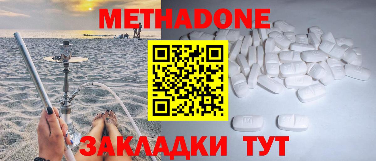 omg рабочий сайт  Метадон VHQ  Ачхой-Мартан  Вход с VPN  Метадон methadone 