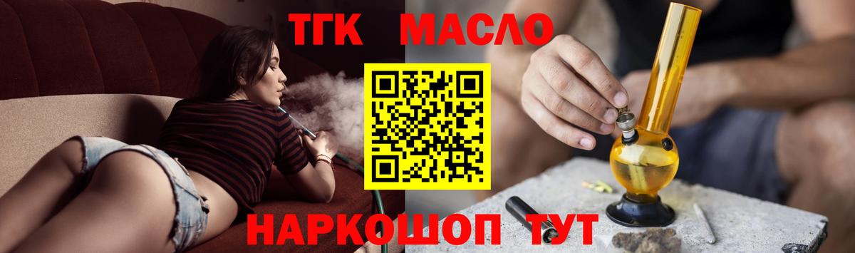 Дистиллят ТГК THC oil Ачхой-Мартан