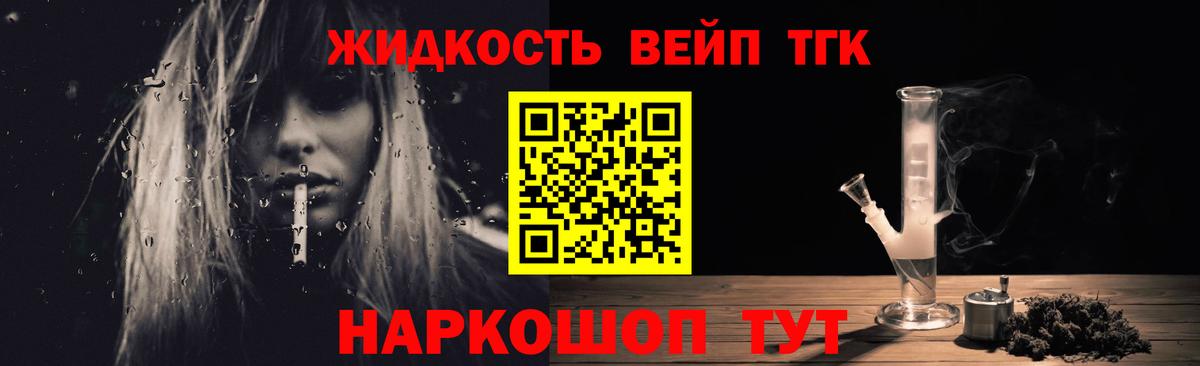 Дистиллят ТГК жижа  ТГК Wax  купить закладку  Ачхой-Мартан  Вход с VPN 