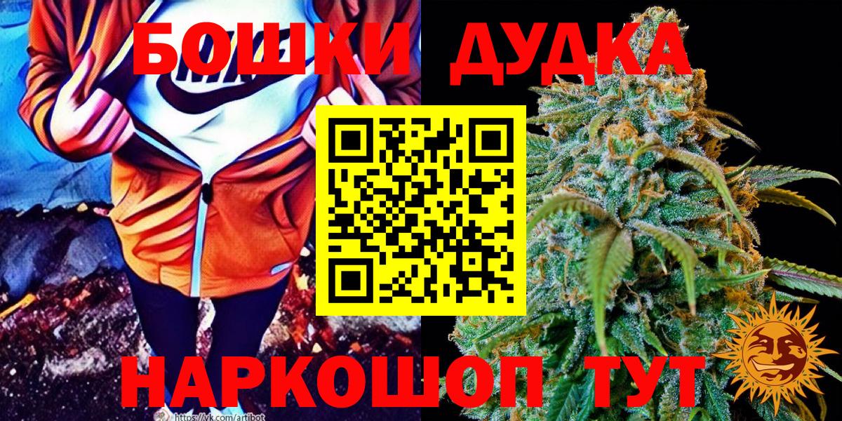 Канабис гибрид  Бошки Шишки семена  Ачхой-Мартан  Каннабис марихуана  Вход с VPN 